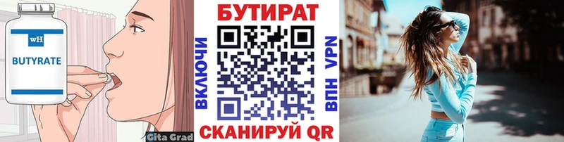 БУТИРАТ Butirat  shop формула  Сухой Лог  blacksprut ссылки 