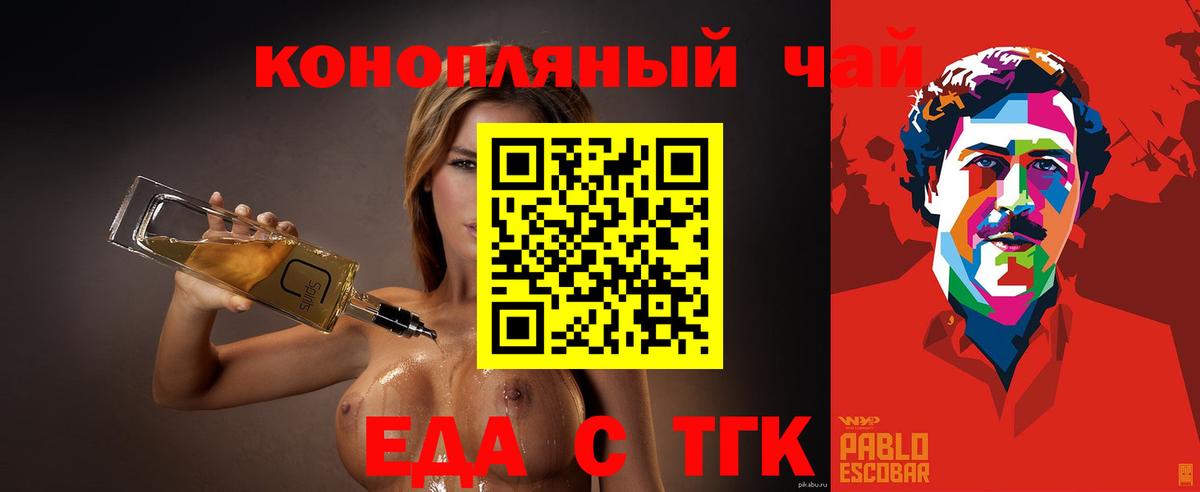 Cannafood конопля  Вход с VPN  Сухой Лог 