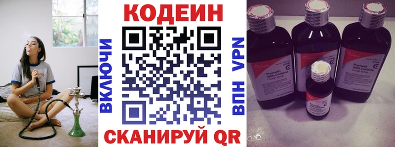 купить наркоту  Сухой Лог  Кодеин Purple Drank 
