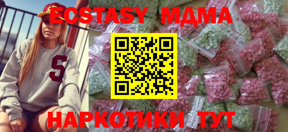 Ecstasy 250 мг Сухой Лог