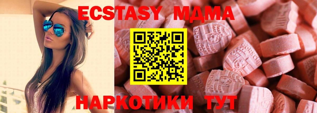 OMG как зайти  ЭКСТАЗИ  Сухой Лог  Вход с VPN  Экстази XTC 