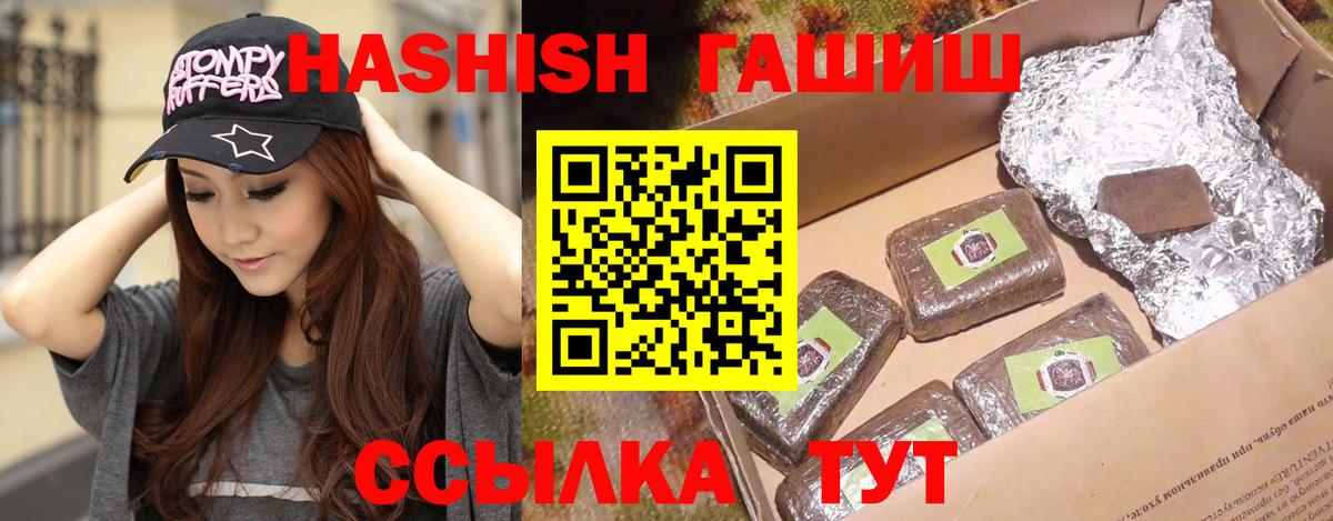 Гашиш Premium  Вход с VPN  Сухой Лог  Гашиш  ГАШ убойный 