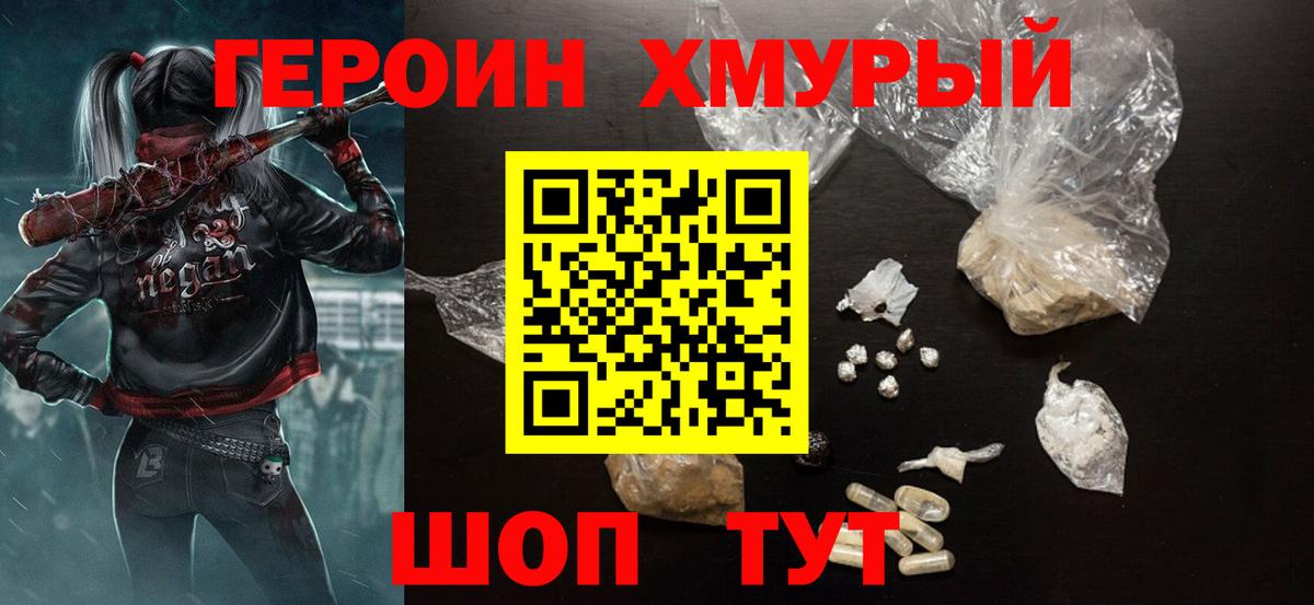 Сухой Лог  ГЕРОИН белый  Вход с VPN 