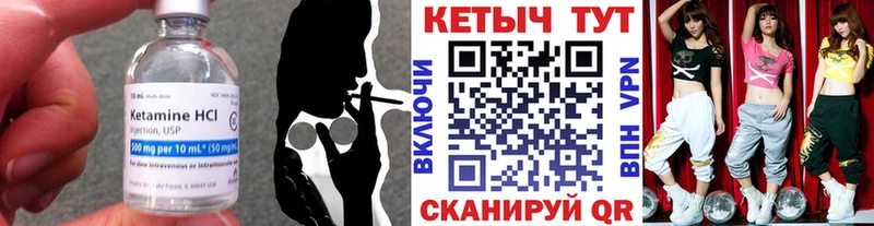 Кетамин VHQ  Сухой Лог 