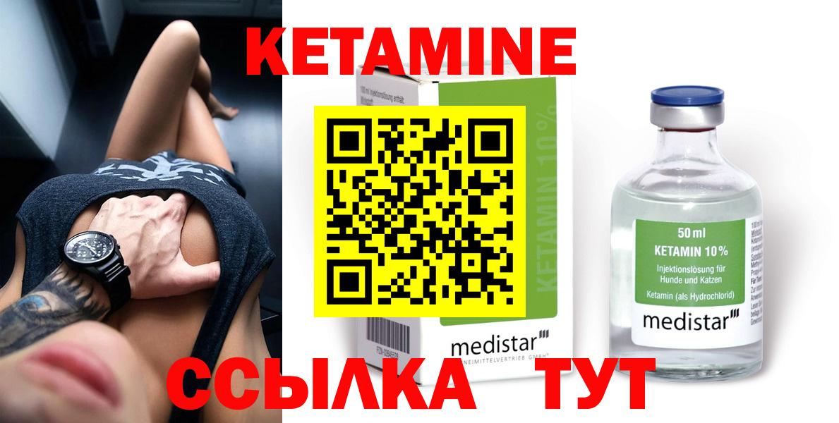 Сухой Лог  Кетамин ketamine  Кетамин ketamine  Вход с VPN 