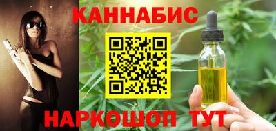 гашишное масло Обь