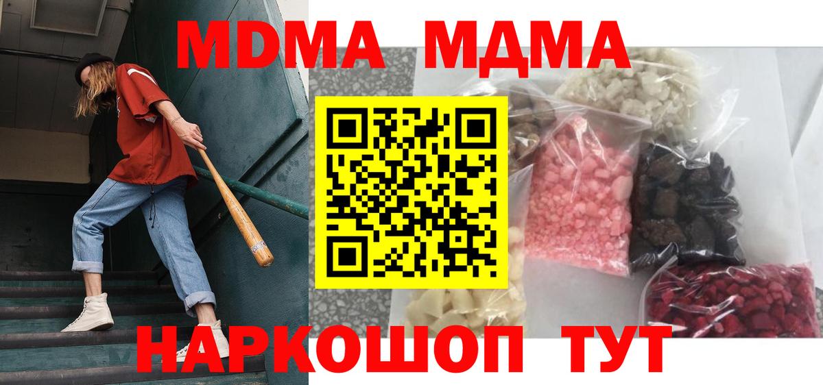 МДМА Molly  MDMA crystal  Сухой Лог  Вход с VPN 