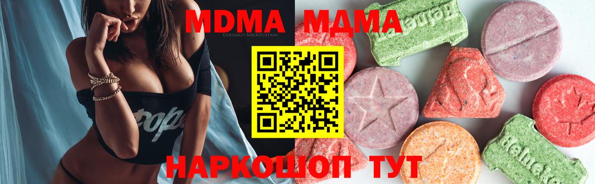 MDMA VHQ Сухой Лог