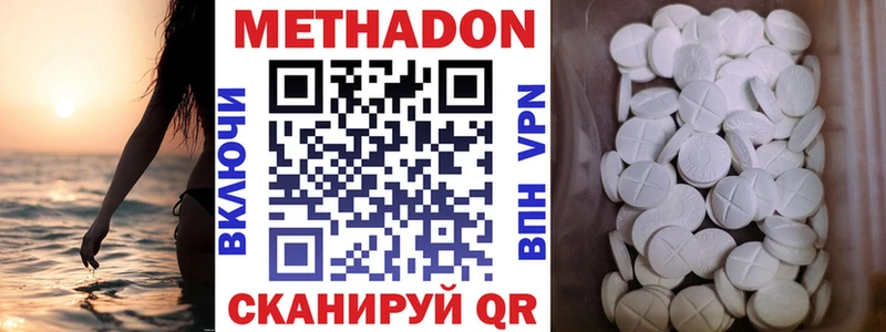 МЕТАДОН кристалл  KRAKEN зеркало  Сухой Лог 