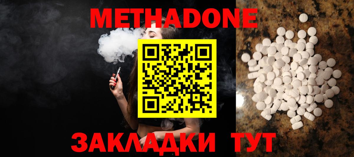 Метадон кристалл Сухой Лог