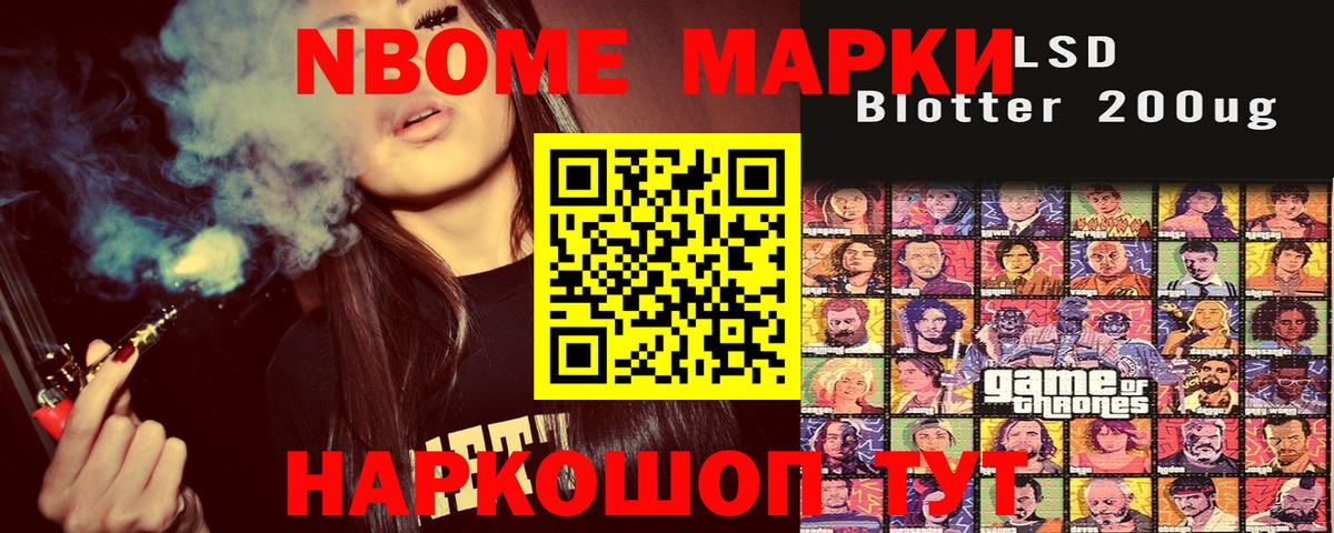 Сухой Лог  Наркотические марки 1,8мг  Вход с VPN 