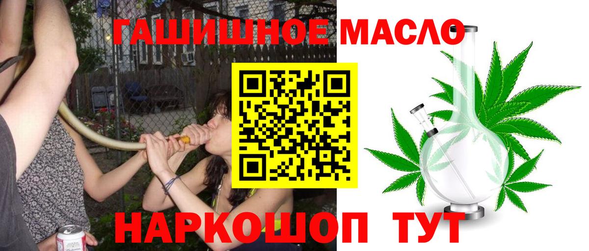 Сухой Лог  Дистиллят ТГК жижа  Дистиллят ТГК гашишное масло  где можно купить   Вход с VPN 